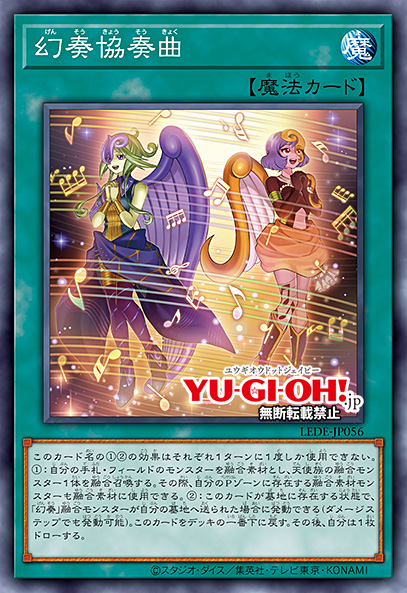 Number 76: Harmonizer Gradielle, Yu-Gi-Oh! Wiki