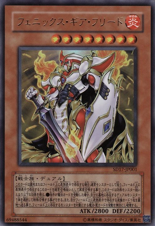 Set Card Galleries:Structure Deck: Warrior's Strike (OCG-JP