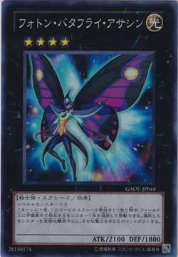 Card Gallery:Photon Papilloperative | Yu-Gi-Oh! Wiki | Fandom