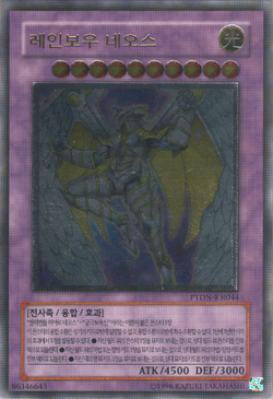 Card Gallery:Rainbow Neos | Yu-Gi-Oh! Wiki | Fandom