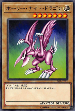 Card Gallery:Seiyaryu | Yu-Gi-Oh! Wiki | Fandom