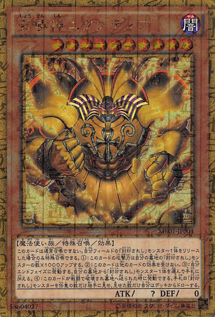 Millennium Gold Rare | Yu-Gi-Oh! Wiki | Fandom Millennium Gold Rare | Yu-Gi-Oh! Wiki | Fandom
