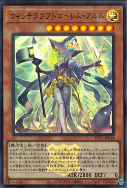 Card Gallery:Witchcrafter Golem Aruru | Yu-Gi-Oh! Wiki | Fandom