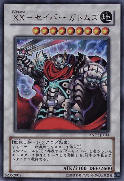 Card Errata:XX-Saber Gottoms | Yu-Gi-Oh! Wiki | Fandom
