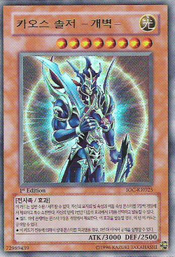 Card Gallery:Black Luster Soldier - Envoy of the Beginning | Yu-Gi 