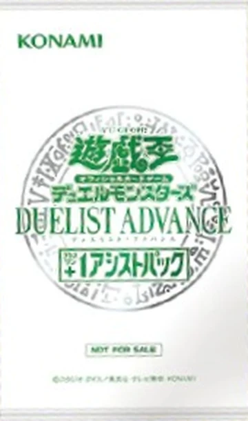 Duelist's Advance +1 Assist Pack | Yu-Gi-Oh! Wiki | Fandom