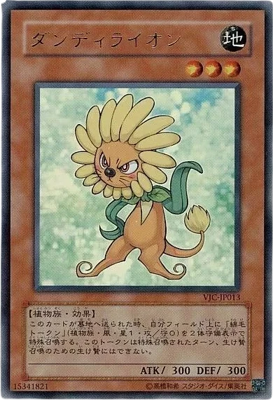 Card Errata:Dandylion | Yu-Gi-Oh! Wiki | Fandom