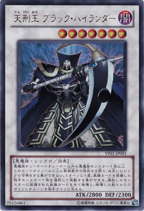 Set Card Galleries:Yu-Gi-Oh! 5D's manga promotional cards