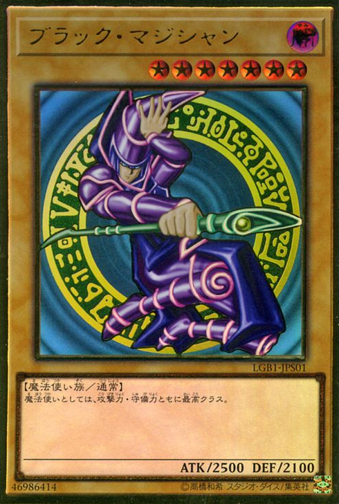 Set Card Galleries:Legendary Gold Box (OCG-JP) | Yu-Gi-Oh! Wiki 