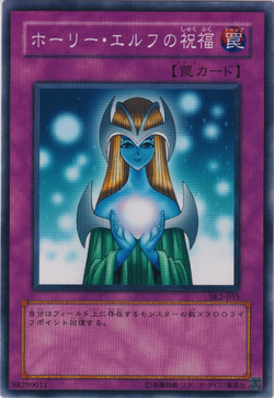 Card Gallery:Gift of The Mystical Elf | Yu-Gi-Oh! Wiki | Fandom