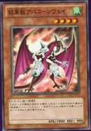 Heraldic Beast Aberconway