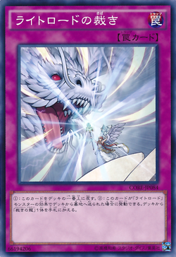 Card Gallery:Lightsworn Judgment | Yu-Gi-Oh! Wiki | Fandom