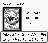 #147 "Monster Egg" モンスター・エッグ