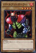 An example of the Series 7 layout on Normal Monster Cards. This is "Battle Footballer", from Starter Deck 2010.