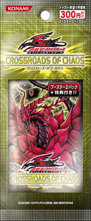 Crossroads of Chaos 2-Pack Set | Yu-Gi-Oh! Wiki | Fandom