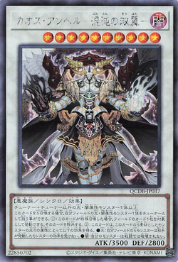 【中古】 Angel　Of　Chaos/ＣＤ/XQHK-1004 UTA-D UnFairchild 670M mkII V1.0 – Undertone Audio