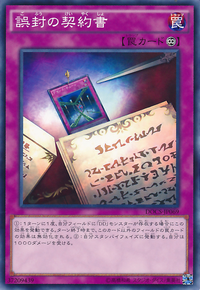 DarkContractwithErrors-DOCS-JP-C