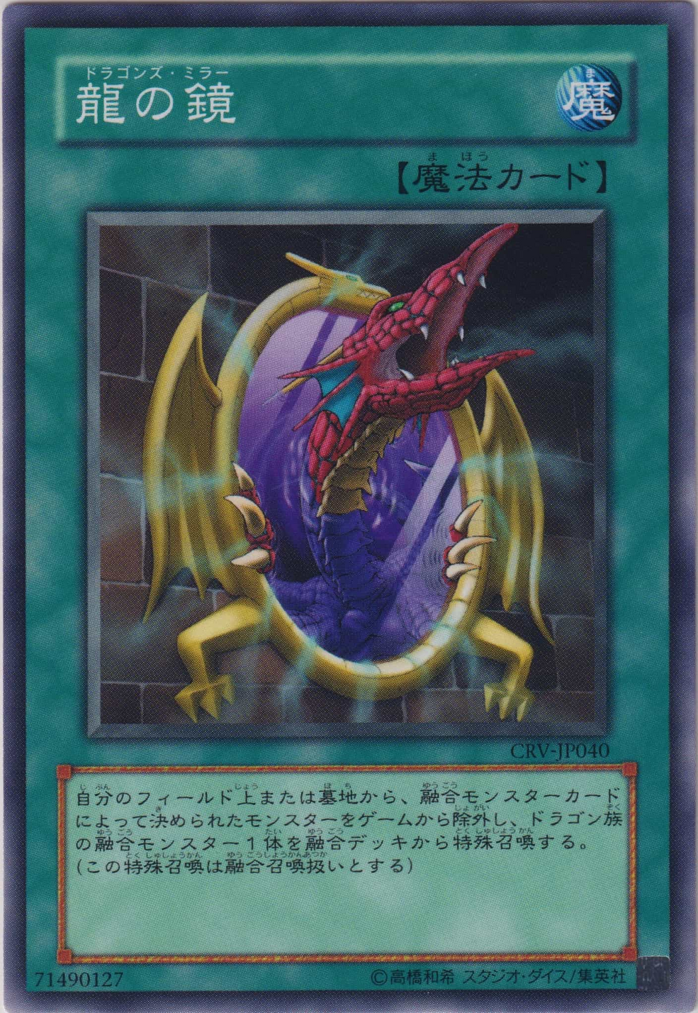 遊戯王　ダークネスドラゴン等　レリーフ 状態A-〕真紅眼の闇竜【レリーフ】{W6S-JP001}《モンスター》