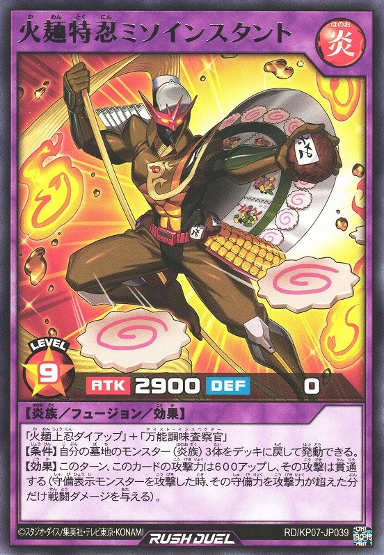 Fiery Masked Noodle Tokunin Miso Instant Yu Gi Oh Wiki Fandom