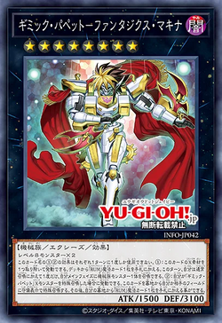 ギミックパペット デッキ 遊戯王 Gimmick Puppet deck ギミックパペット デッキ 遊戯王 Gimmick Puppet deck yu-gi-oh