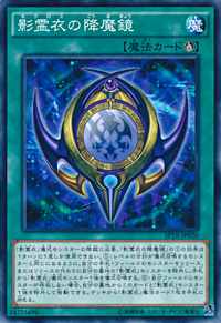 NekrozMirror-SPTR-JP-C