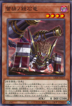 Set Card Galleries:Legacy of Destruction (OCG-JP) | Yu-Gi-Oh