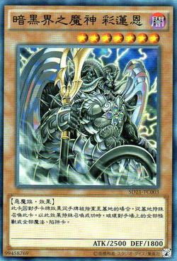 Card Gallery:Reign-Beaux, Overlord of Dark World | Yu-Gi-Oh! Wiki 