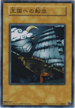 Card Gallery:Set Sail for The Kingdom | Yu-Gi-Oh! Wiki | Fandom