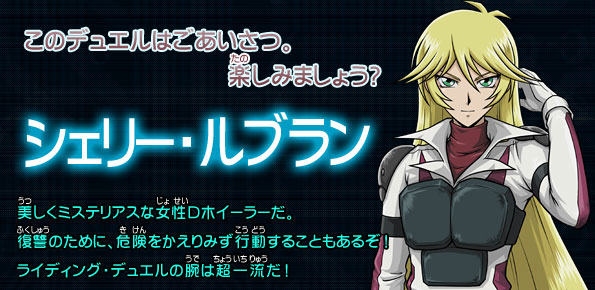 Sherry Leblanc Duel Terminal Yu Gi Oh Wiki Fandom Sherry Leblanc Duel Terminal Yu Gi Oh Wiki Fandom