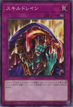 Card Gallery:Skill Drain | Yu-Gi-Oh! Wiki | Fandom