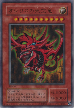 Card Gallery:Slifer the Sky Dragon | Yu-Gi-Oh! Wiki | Fandom