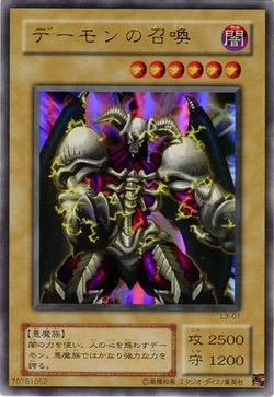 Yu-Gi-Oh! Wiki - Summoned Skull