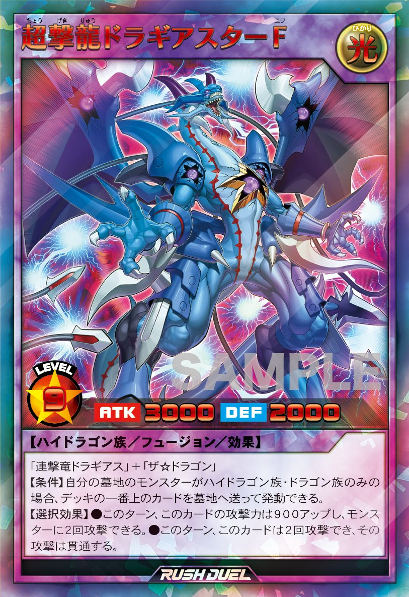 High Dragon, Wiki