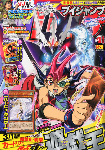 V Jump April 13 Tokens Yu Gi Oh Wiki Fandom