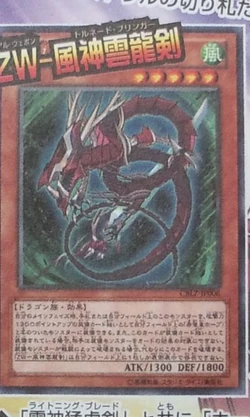 Card Gallery:ZW - Tornado Bringer | Yu-Gi-Oh! Wiki | Fandom