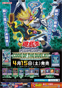 Code of the Duelist | Yu-Gi-Oh! Wiki | Fandom