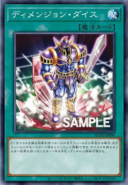 Card Gallery:Dimension Dice | Yu-Gi-Oh! Wiki | Fandom