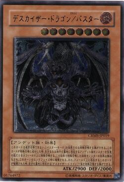 Set Card Galleries:Crimson Crisis (OCG-JP) | Yu-Gi-Oh! Wiki | Fandom