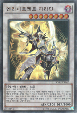Card Gallery:Enlightenment Paladin | Yu-Gi-Oh! Wiki | Fandom
