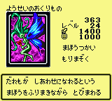fairy's gift original yugioh card Amazon.com: Yu-Gi-Oh! - Fairy Wind (ANPR-EN066) - Ancient Prophecy -  Unlimited Edition main image 0