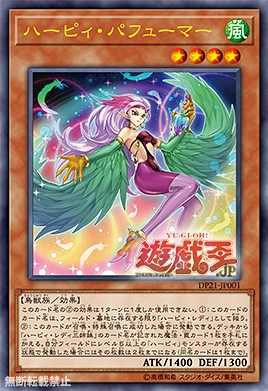 yugioh lady with perfume on her cards Amazon.com: Yu-Gi-Oh! - Aromage Jasmine - DUPO-EN082 - Ultra Rare - 1st  Edition