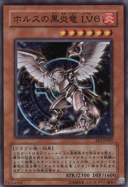Card Gallery:Horus the Black Flame Dragon LV6 | Yu-Gi-Oh! Wiki 