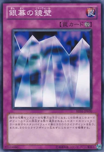 遊戯王OCG 鏡壁のシャドウ 罠カード 340?cb=20130828210414