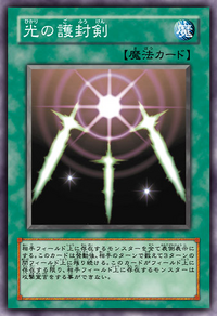 Swords Of Revealing Light Anime Yu Gi Oh Wiki Fandom