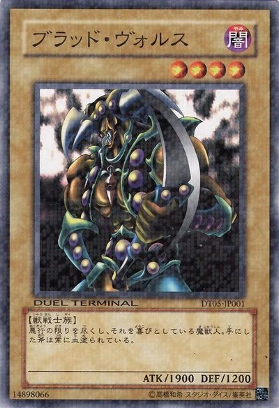 Set Card Galleries:Duel Terminal - Champion of Chaos!! (OCG-JP