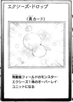ゴロ将軍　テキスト+CD3枚 Chaos Ceremonial Object - Yugipedia