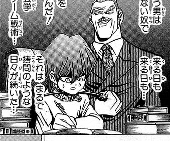 Seto Kaiba (manga) - Yugipedia - Yu-Gi-Oh! wiki