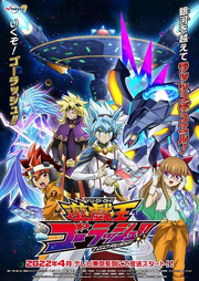 Yu-Gi-Oh! Go Rush