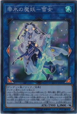 Card Gallery:Yuki-Onna, the Absolute Zero Mayakashi | Yu-Gi