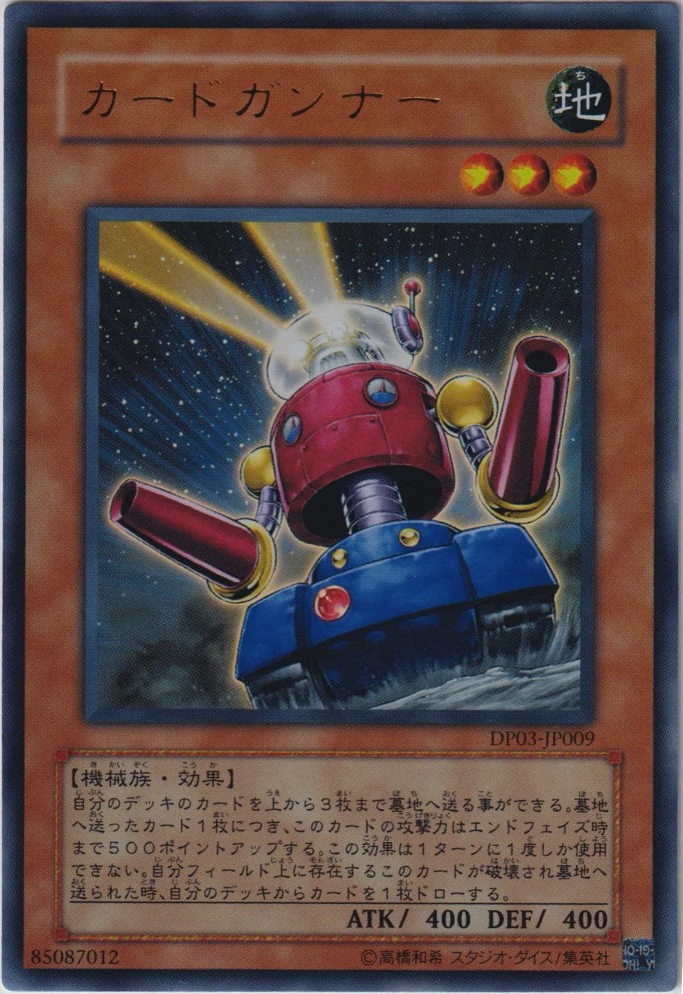 Card Errata:Card Trooper | Yu-Gi-Oh! Wiki | Fandom